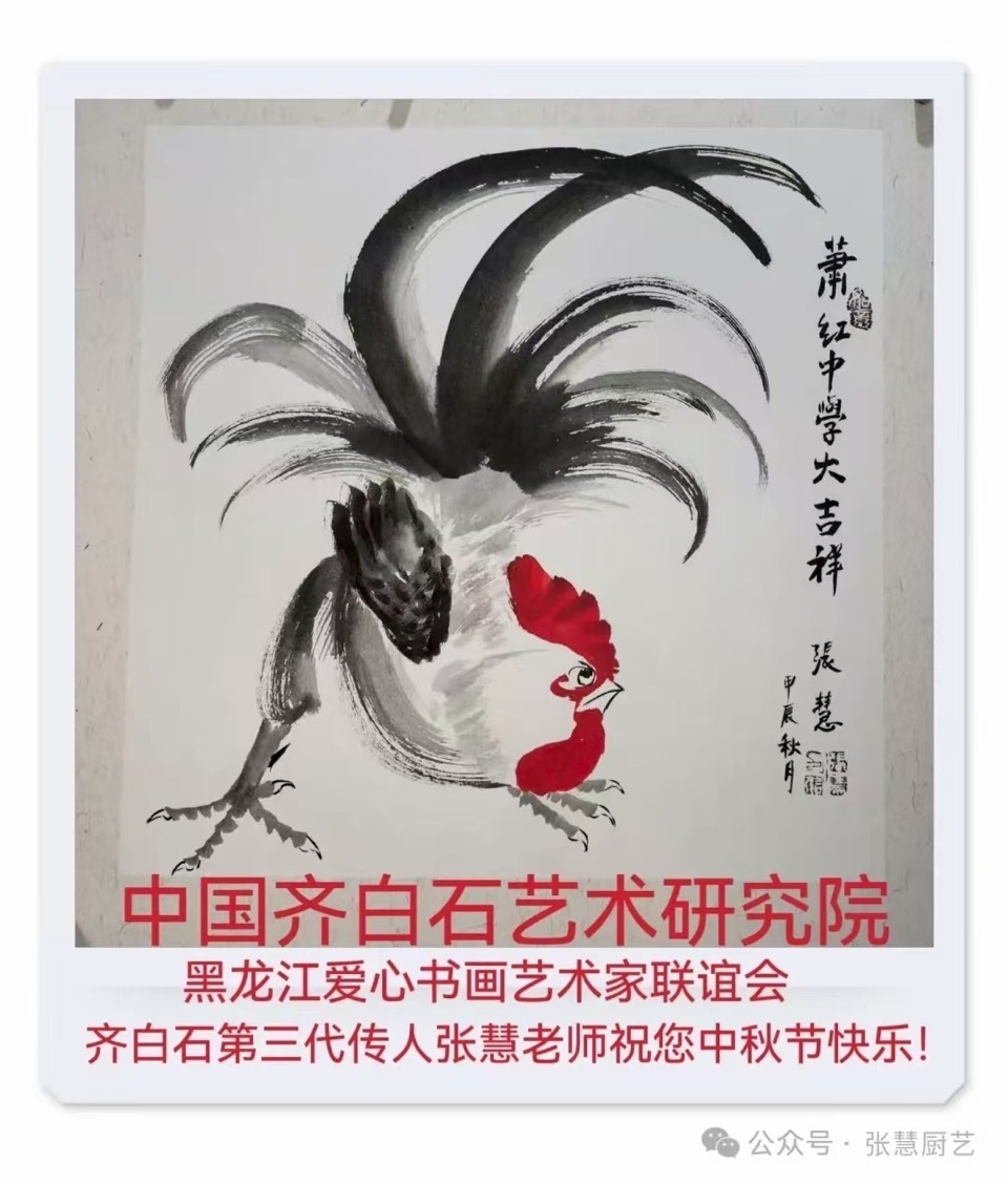 张慧老师公益志愿赋，作者孙成贵（图19）