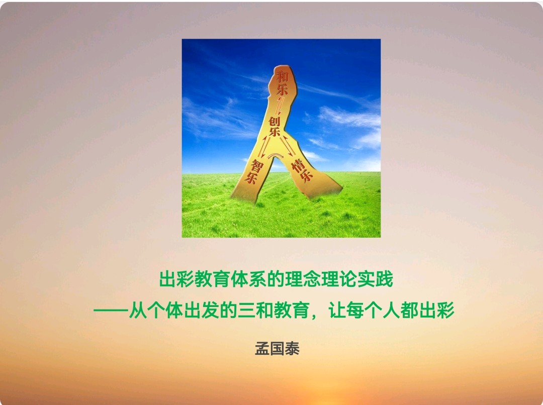 王德增：课改，让暑假更温暖——长河教育集团暑期培训有感