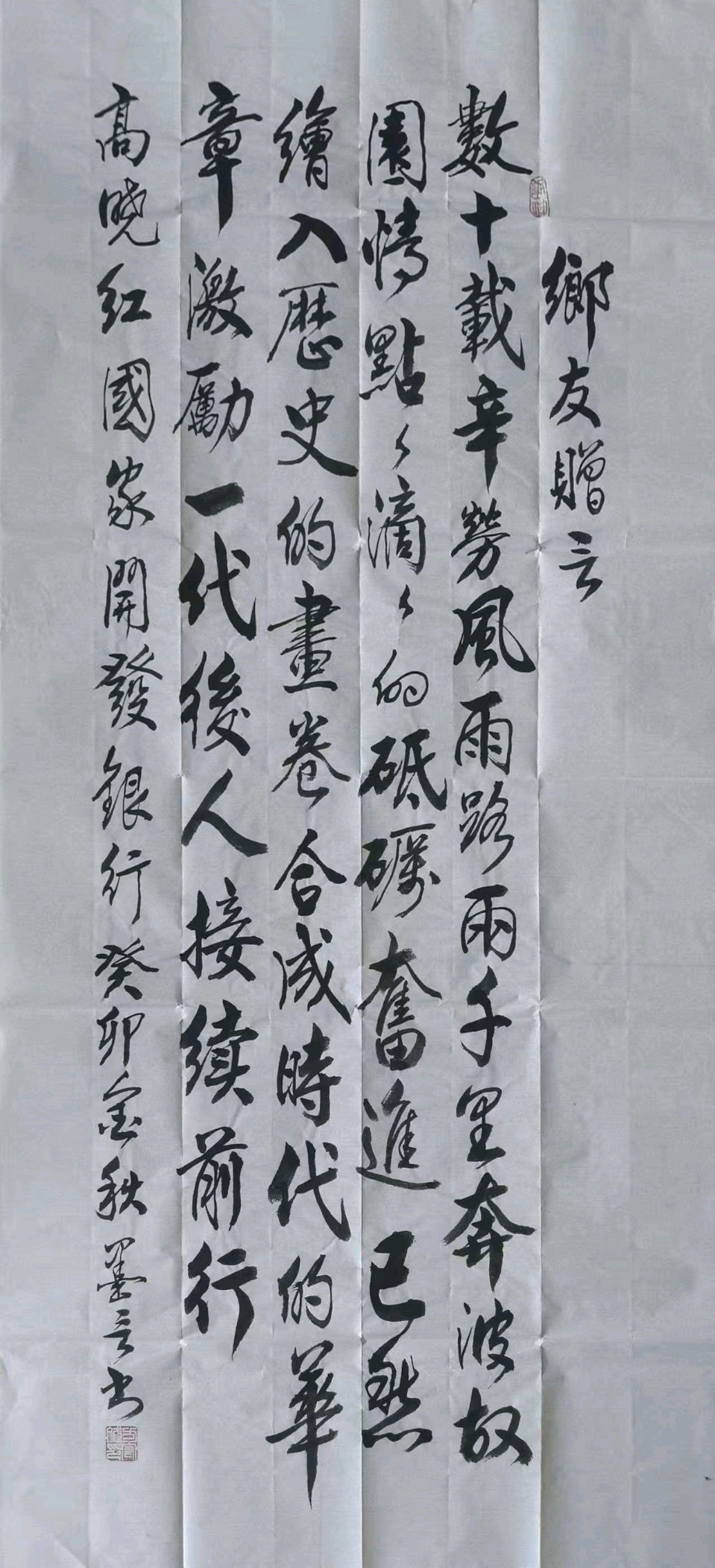 《乡友之声》＿高晓红，薛媛《乡情似玉》读后感怀（图2）