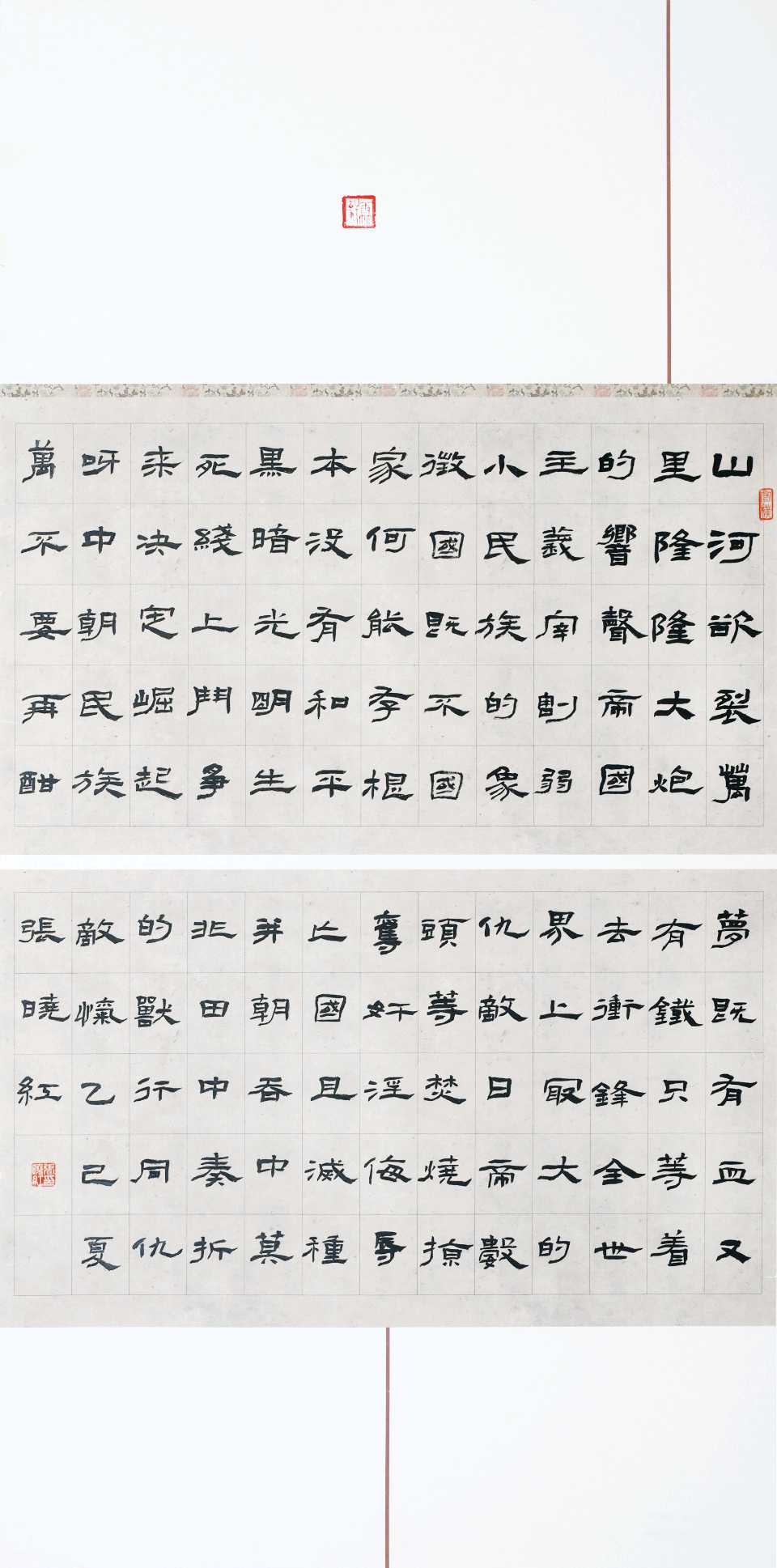 烽火映山河 笔墨记峥嵘（图6）