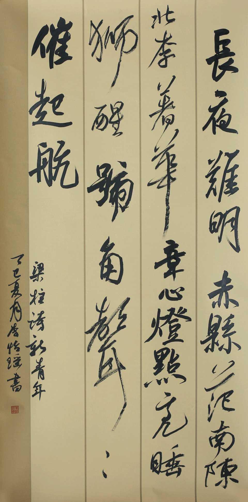 烽火映山河 笔墨记峥嵘（图13）