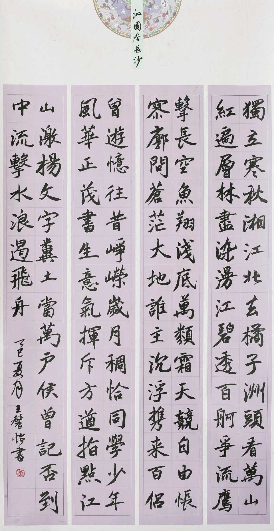烽火映山河 笔墨记峥嵘（图18）