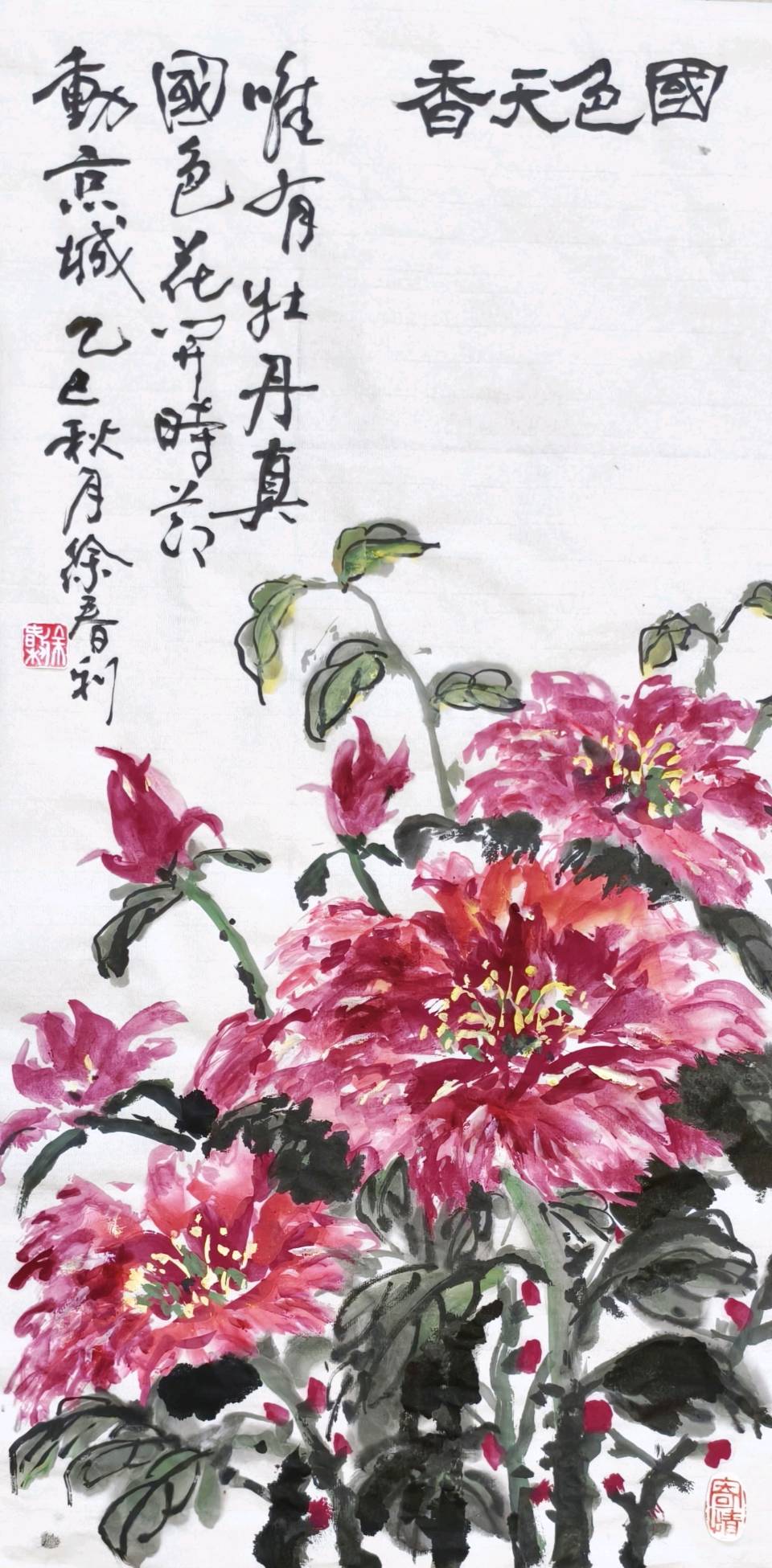 《中国文苑》（第125期）（图9）