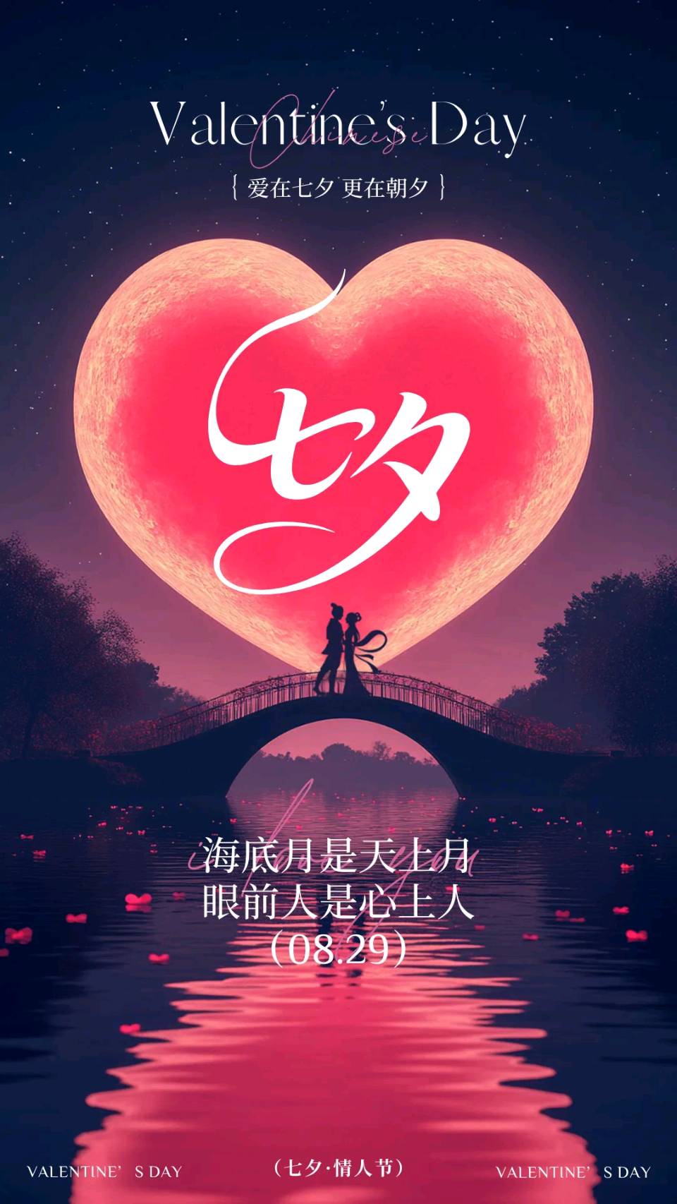 七夕吟/作者：春华秋实（图3）