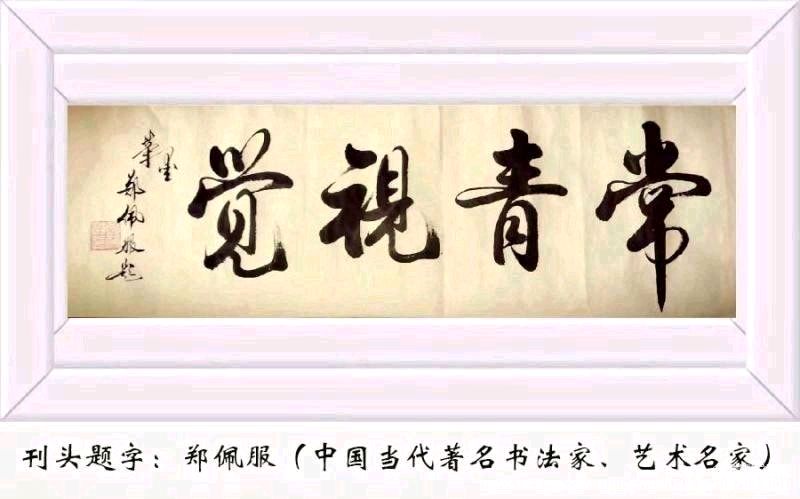 龙江分社诗词创作理论研究中心发布：评论员孙福奎格律诗创作理论专辑（2025082617——05）格律诗的三种人称手法【2025第140期】（图3）