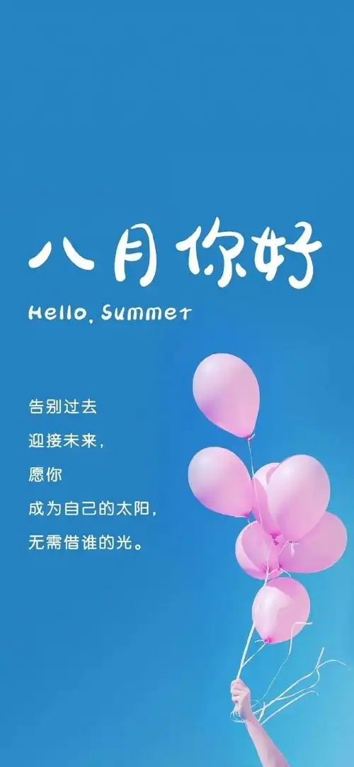【新山东文学社】《八月,你入了我的心》作者/陈铠 主播/海豚(图4)