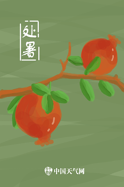 现代诗《处暑光阴撩心思》 作者：连振华/广东乐昌（图7）