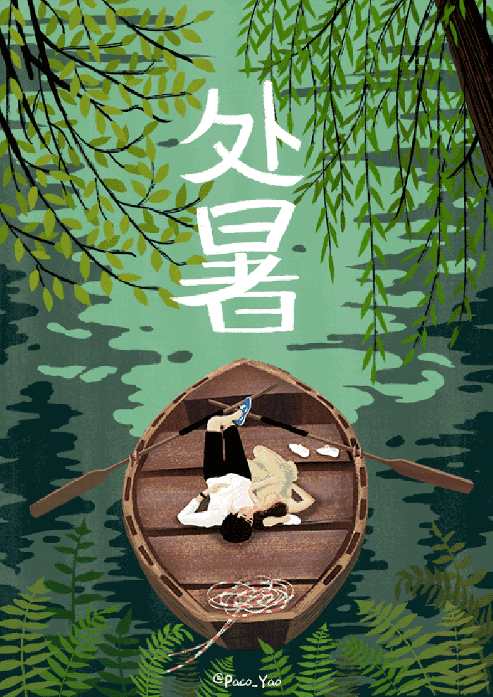 现代诗《处暑光阴撩心思》 作者：连振华/广东乐昌（图5）