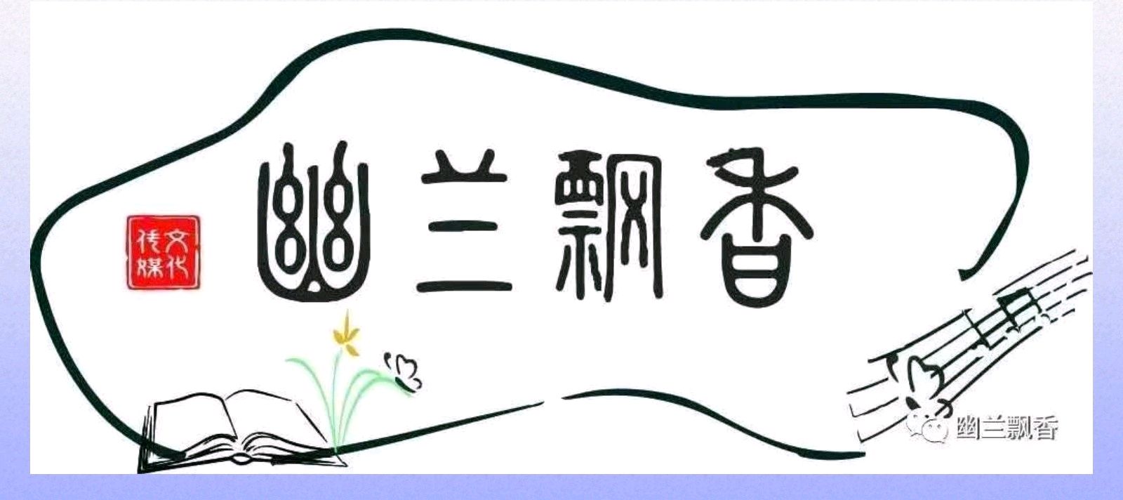 彩丽《三门峡公关路》‖诵读：周伟（幽兰）（图2）