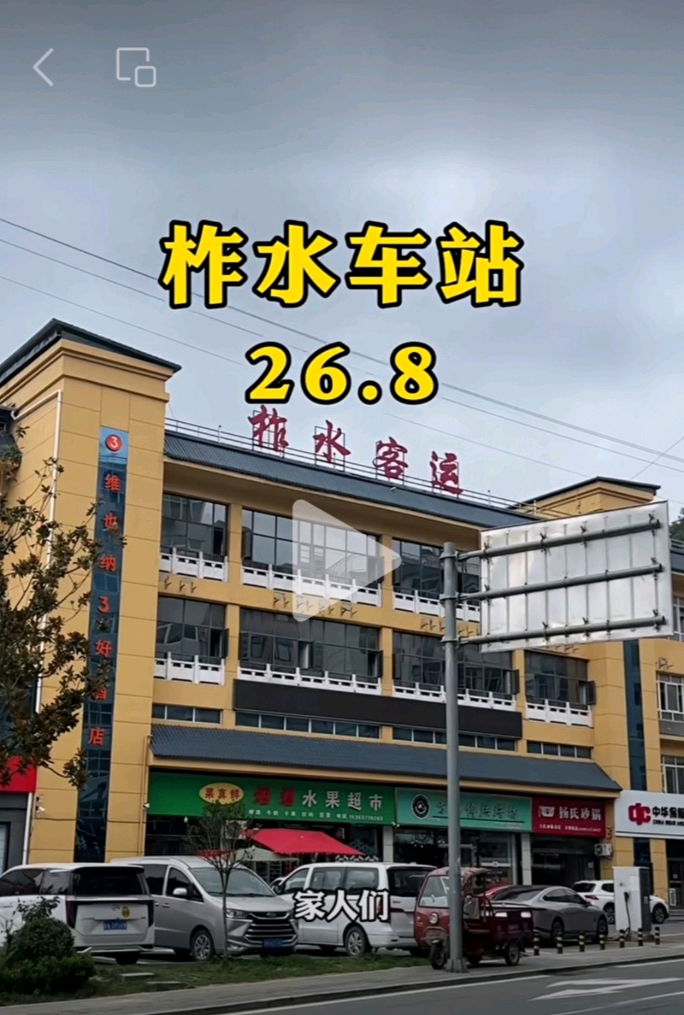 赵旭东（長民）∥柞水县高铁西站简介及通车愿景（图5）