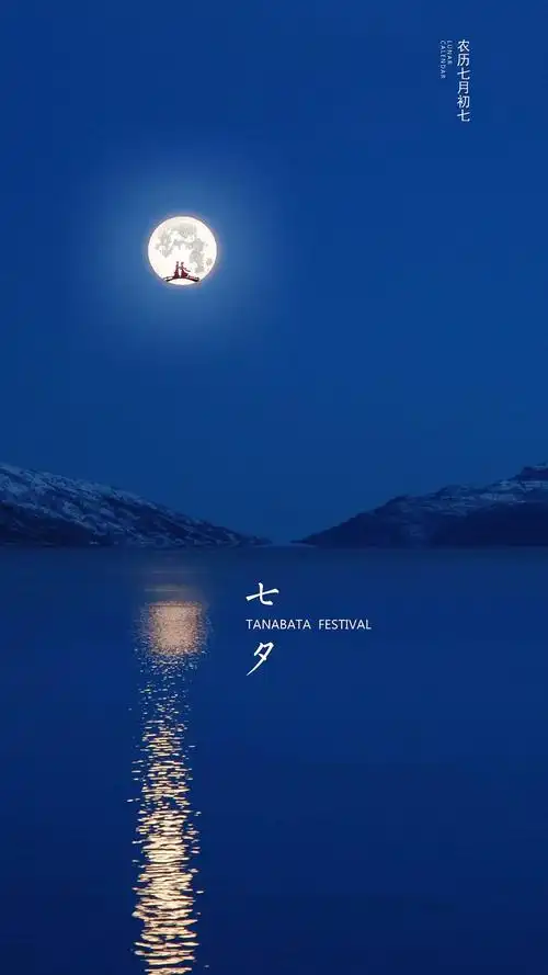 ★七夕有寄★‖巴彦诗协【973】（图4）