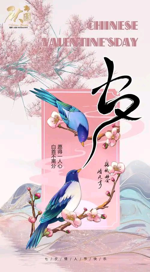 ★七夕有寄★‖巴彦诗协【973】（图5）