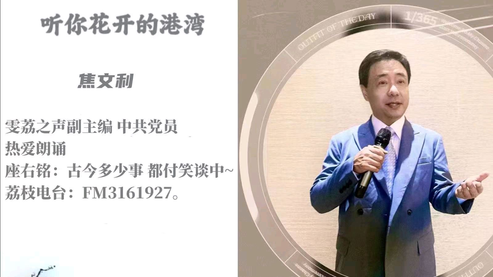 听你花开的港湾 ‖ 六月荷教授原创作品《今世情缘》朗诵/听你花开的港湾主播（图23）