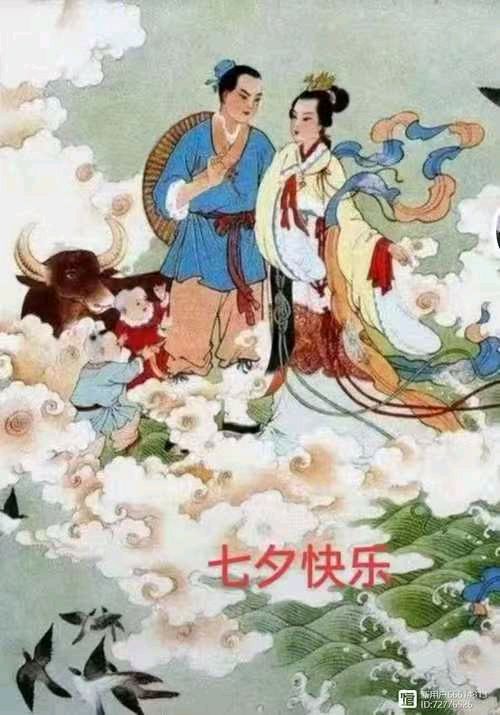 【故道文化·7165】高峰七夕诗作二首（图3）