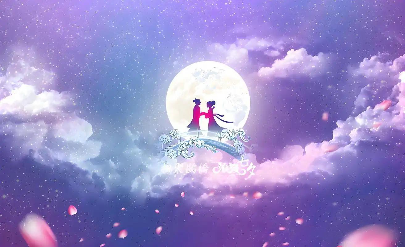 【新诗大观】七夕相会（三首）||文/谢爱民（图3）
