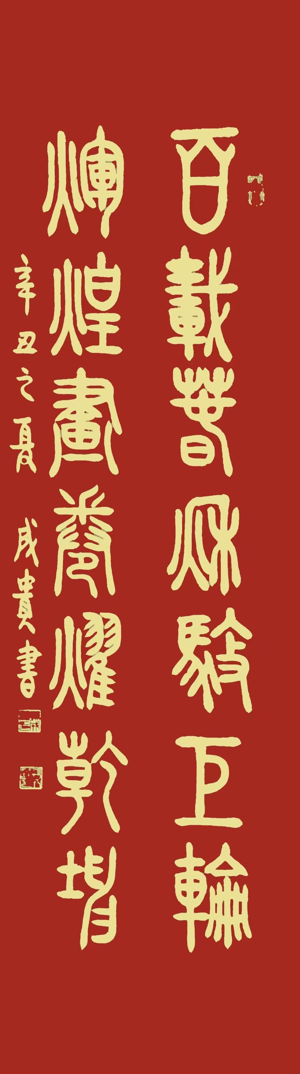 盛世中华赋，作者孙成贵（图6）