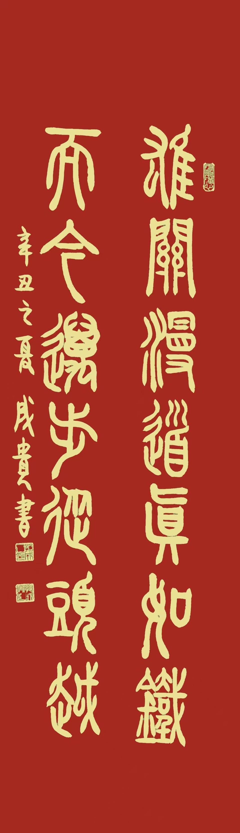 盛世中华赋，作者孙成贵（图7）