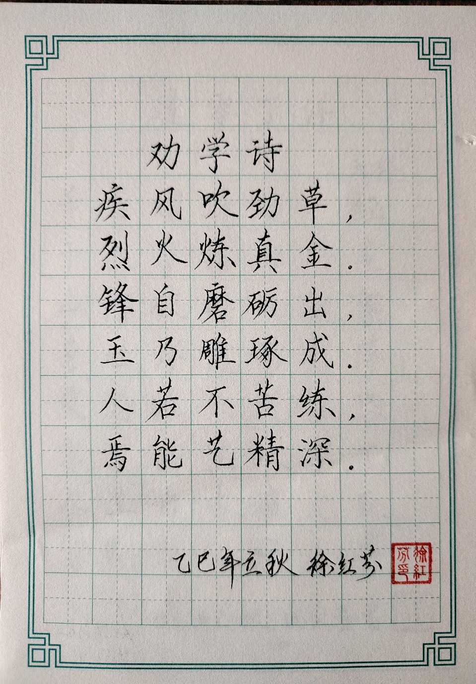 【都市头条向幸福出发编辑部】第14084期 赠徐红芬老师三首