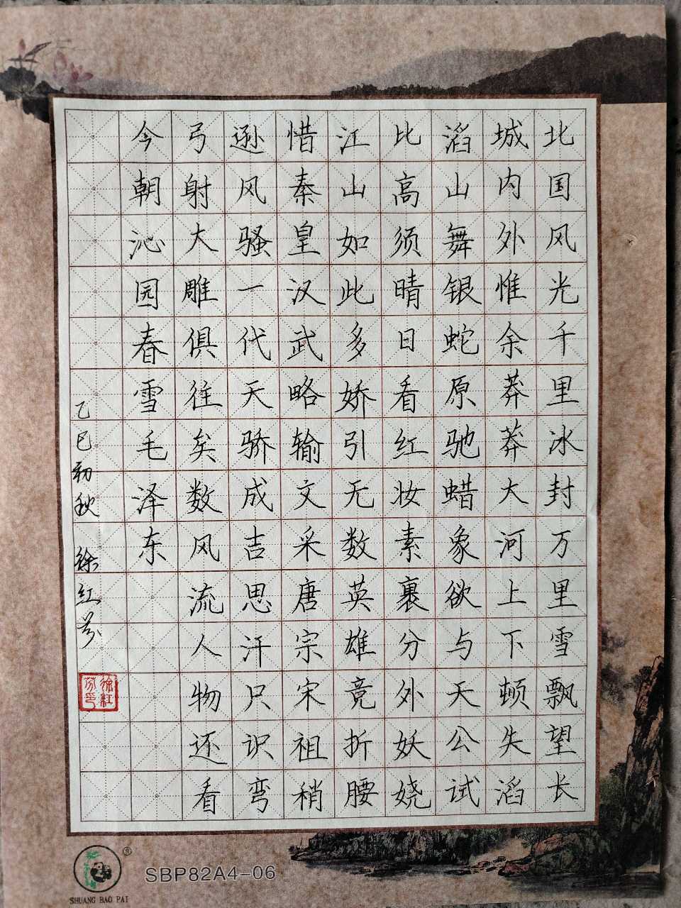 【都市头条向幸福出发编辑部】第14084期 赠徐红芬老师三首（图3）