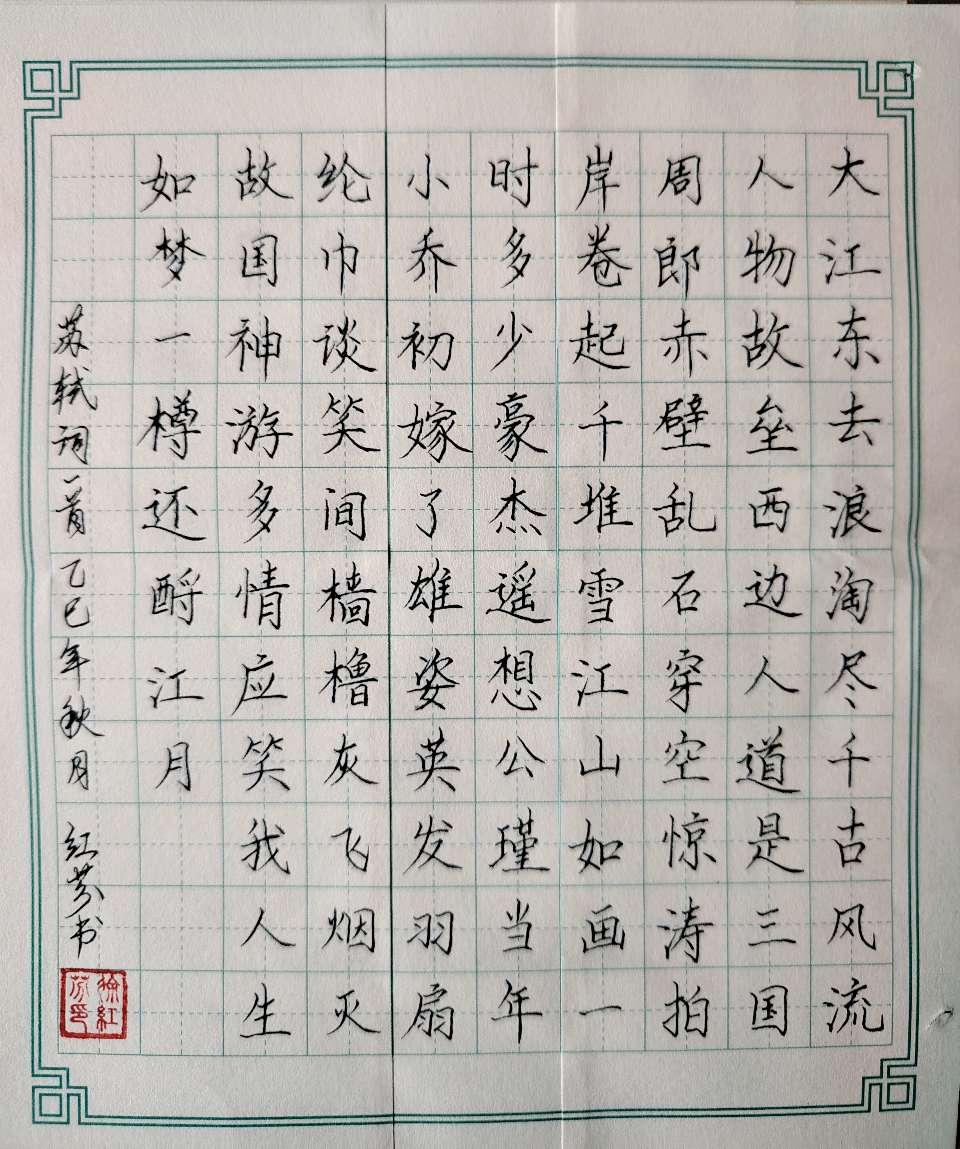 【都市头条向幸福出发编辑部】第14084期 赠徐红芬老师三首（图5）