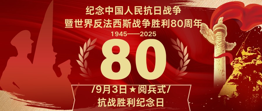 “盛世阅兵•礼赞强国”（2025）文学作品大赛：熊普材‖四园竹·九三阅兵联想（外二首）