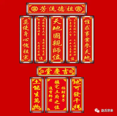 【名家风采】徐国祥《复家乔迁告慰天地君亲师文》//文:徐国祥（图4）