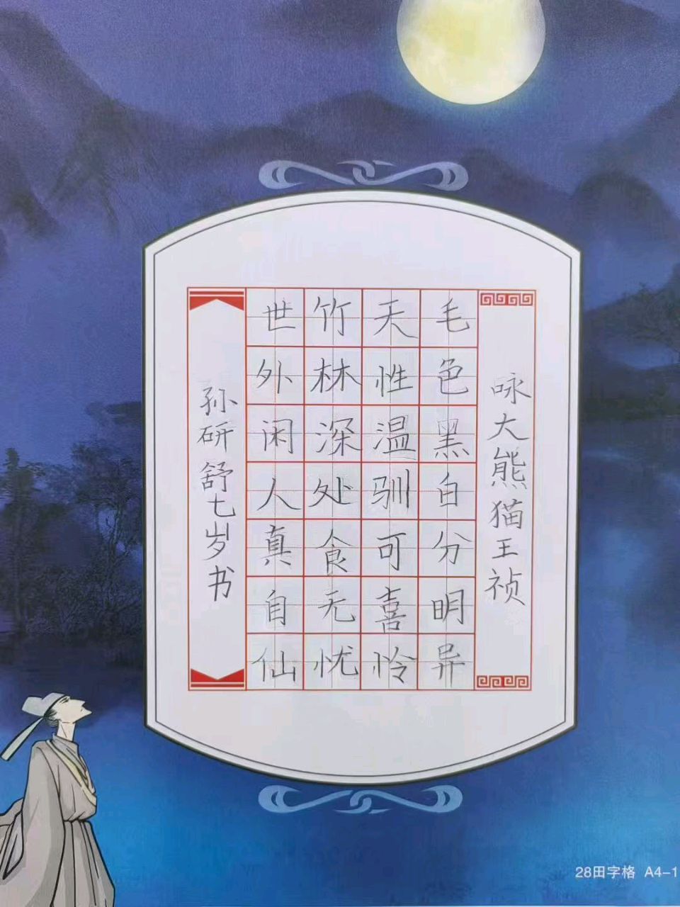 博雅书法学校招生了（图10）
