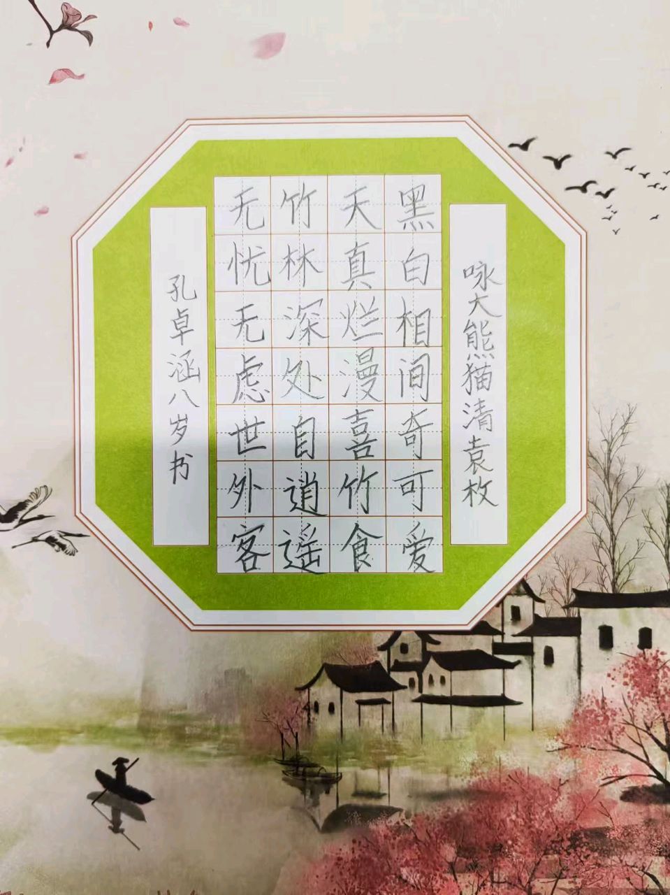 博雅书法学校招生了（图19）
