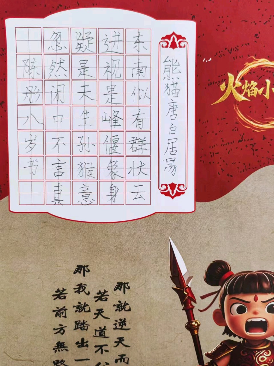 博雅书法学校招生了（图20）