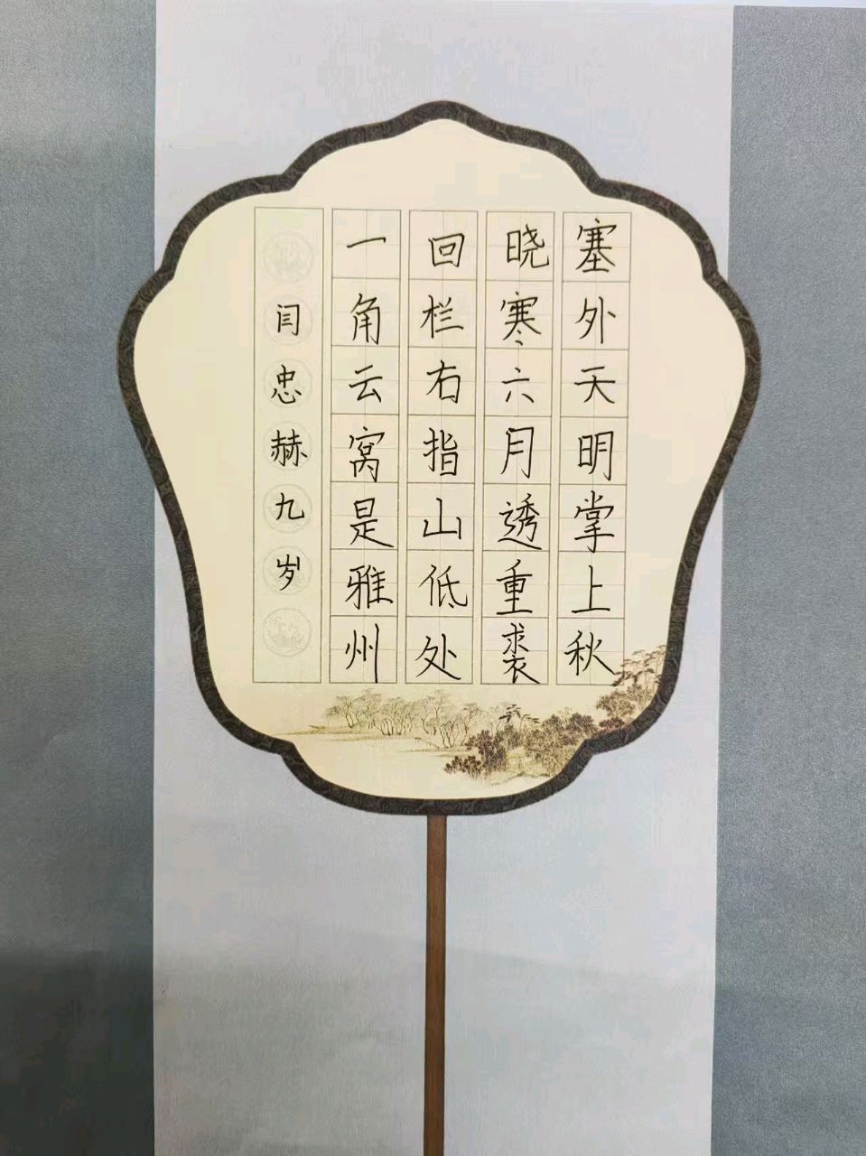 博雅书法学校招生了（图16）