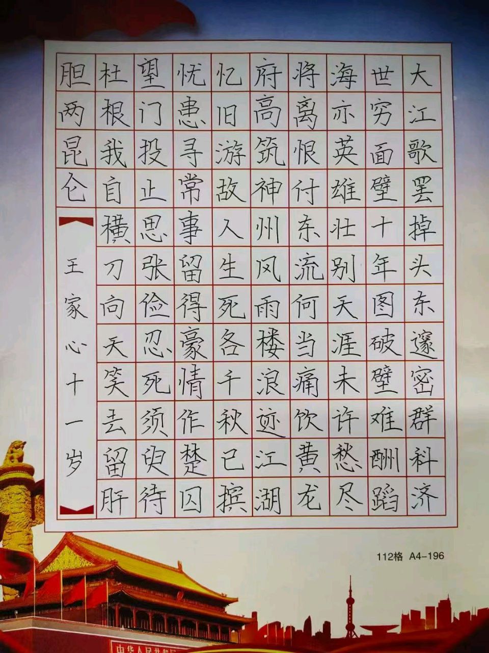 博雅书法学校招生了（图34）