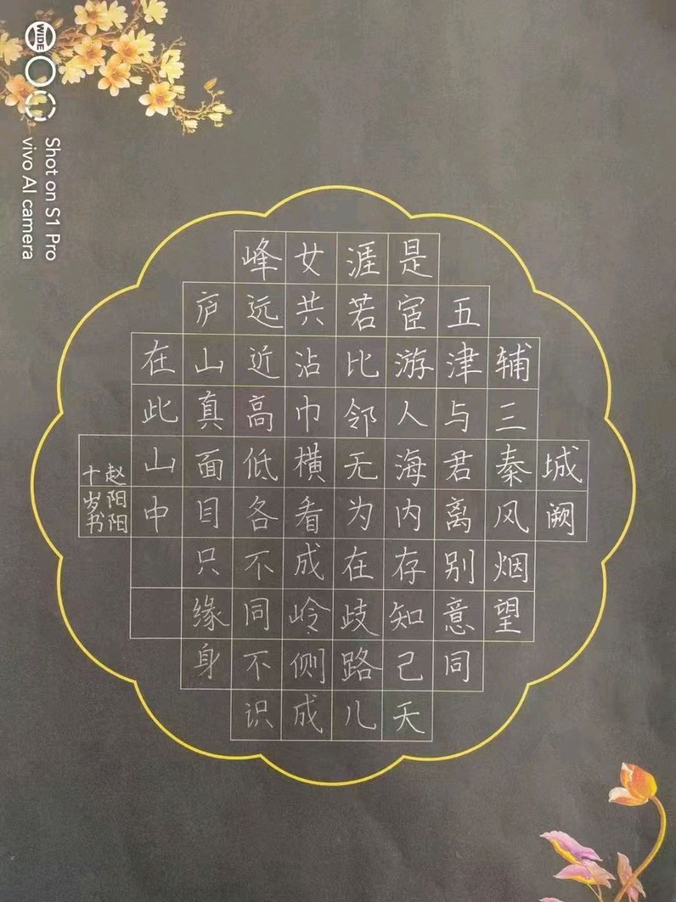 博雅书法学校招生了（图31）