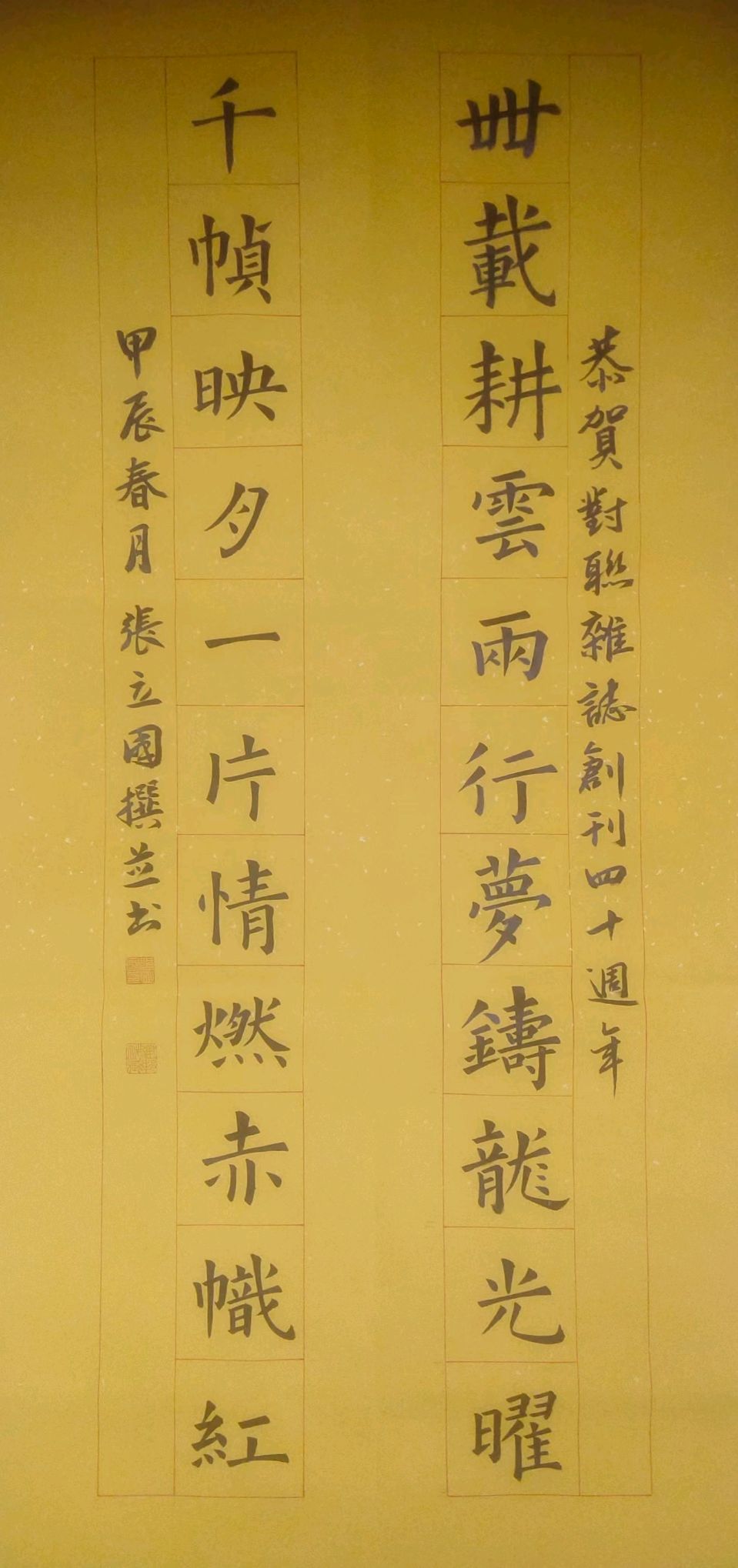 博雅书法学校招生了（图79）