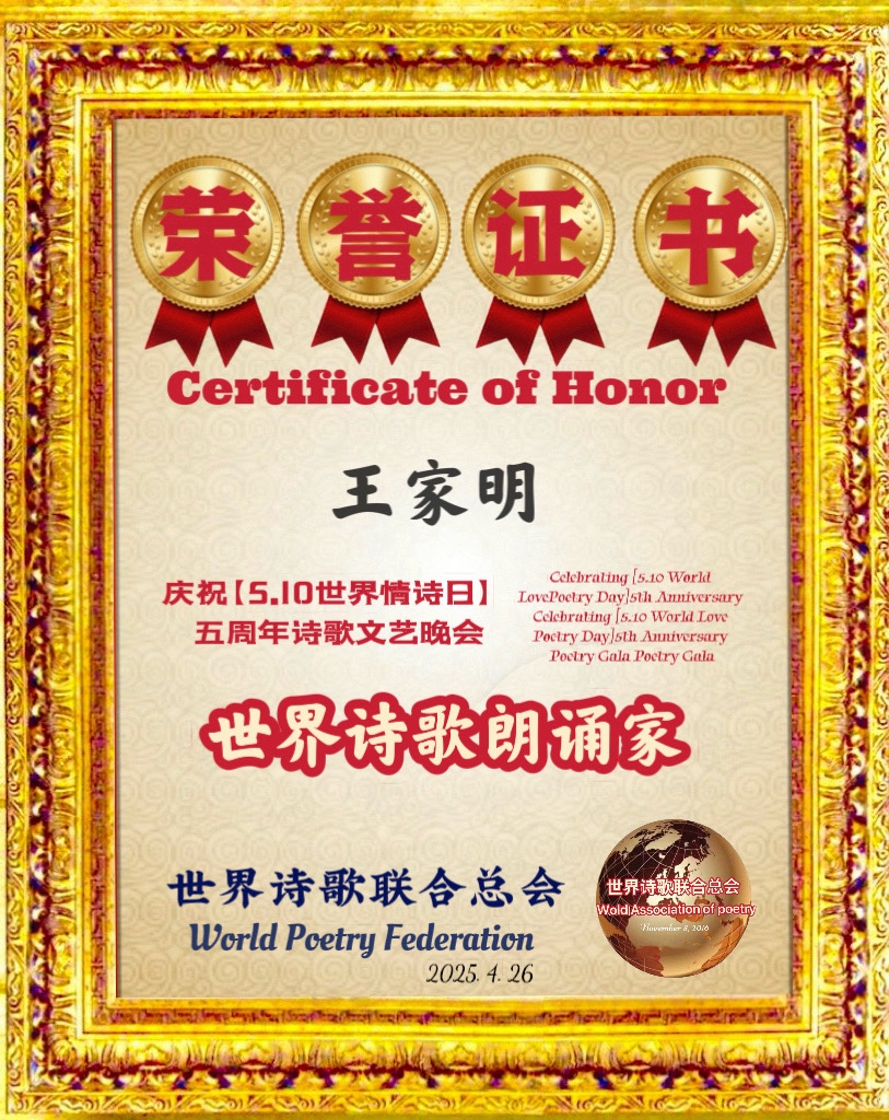 不可阻挡 九三大阅兵赞歌-赤脚诗童/诵：家明【世界诗歌联合总会】世界诗人名人展特刊（图19）