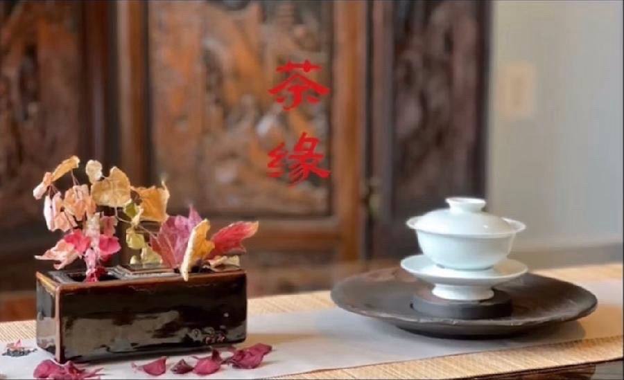 《余味茶居·黔之香》北美诗哥·星际头条（图3）