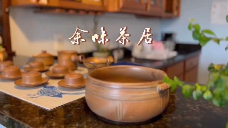 《余味茶居·黔之香》北美诗哥·星际头条（图2）
