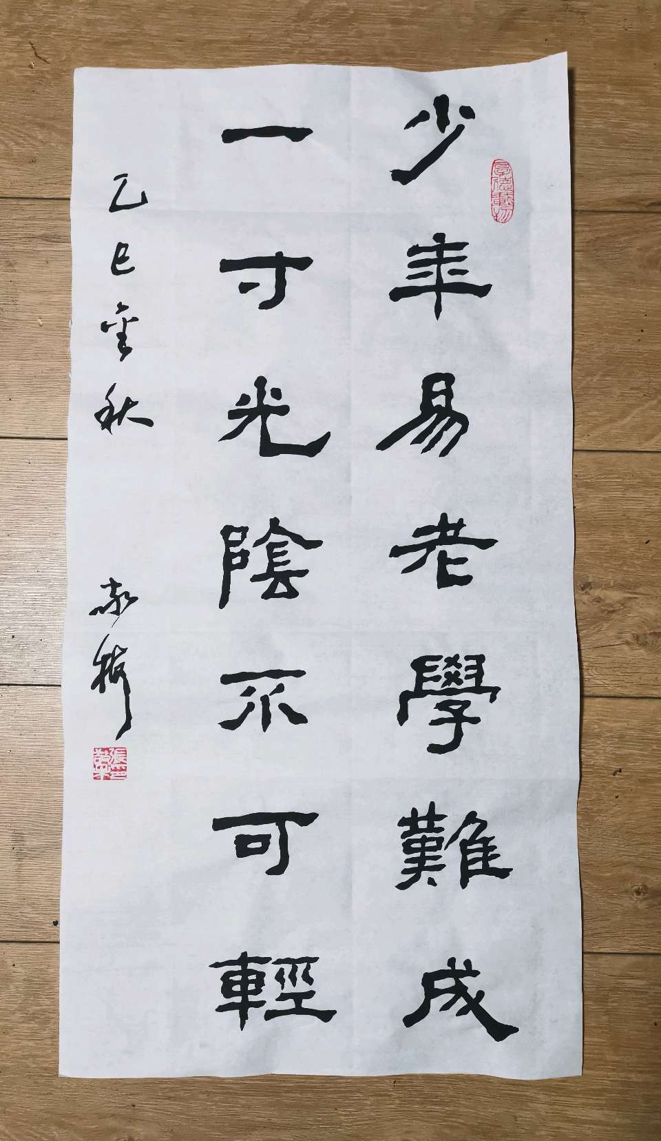 书法家竹影横窗（张敬梅）//又是一年开学日，书写条幅作寄语作品欣赏（图11）