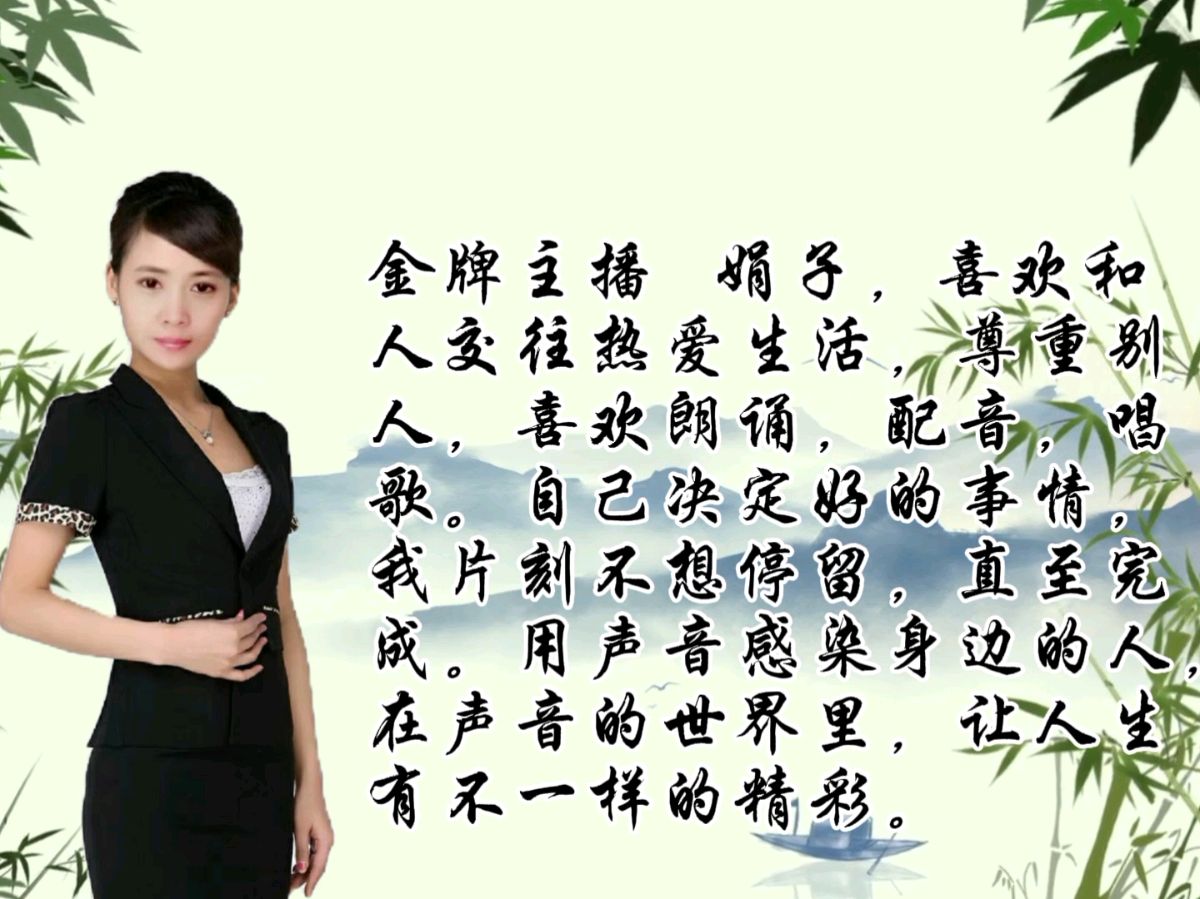 诗书小屋文学社《夏天悄然过去，秋天悄悄来临》！作者:娟子；诵读:明月宝贝；编制:陈富。（图2）