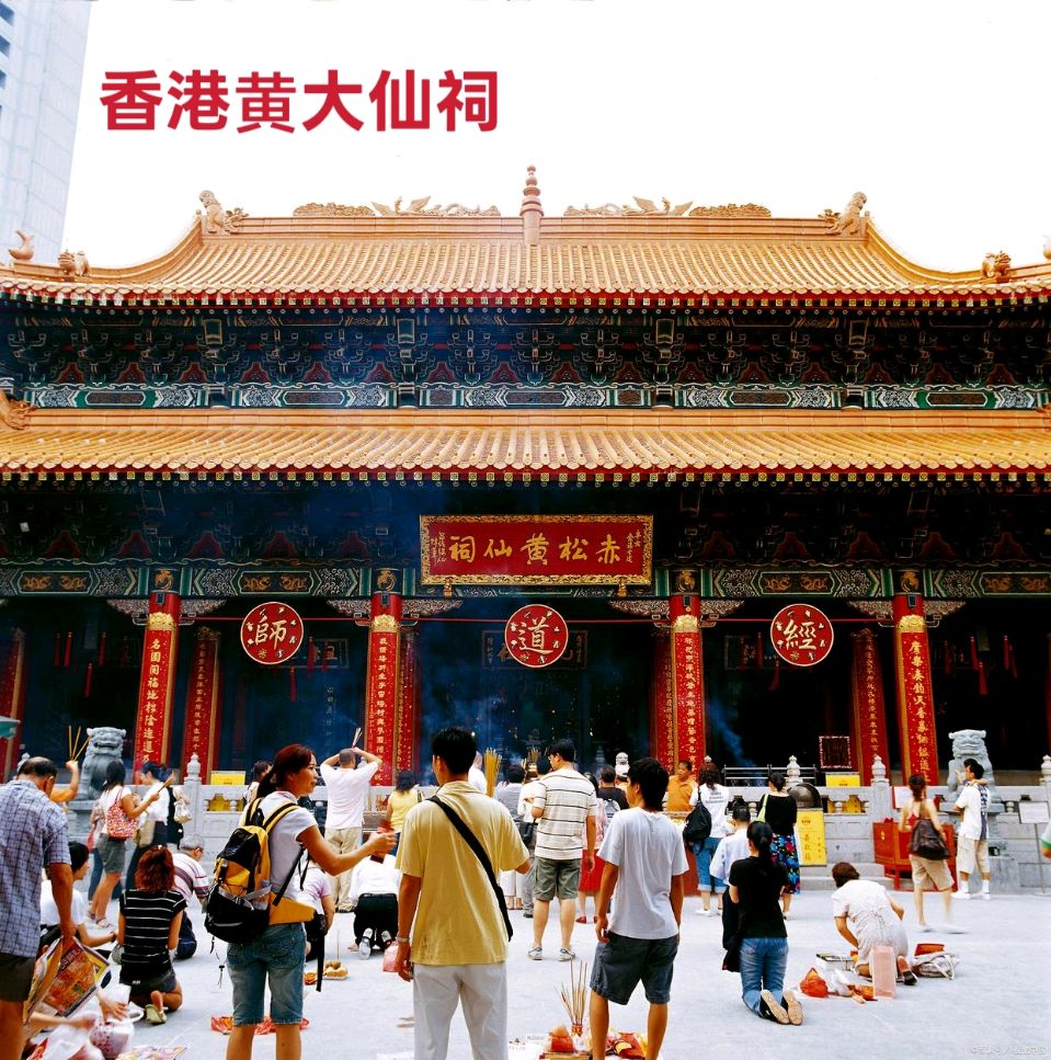 香港黄大仙祠～诗◑李耀文（图12）