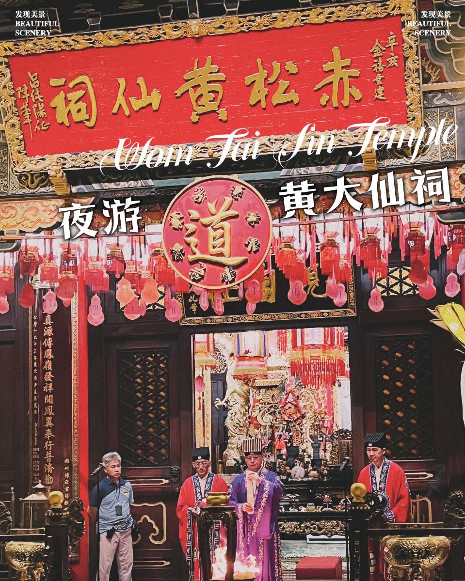 香港黄大仙祠～诗◑李耀文（图15）