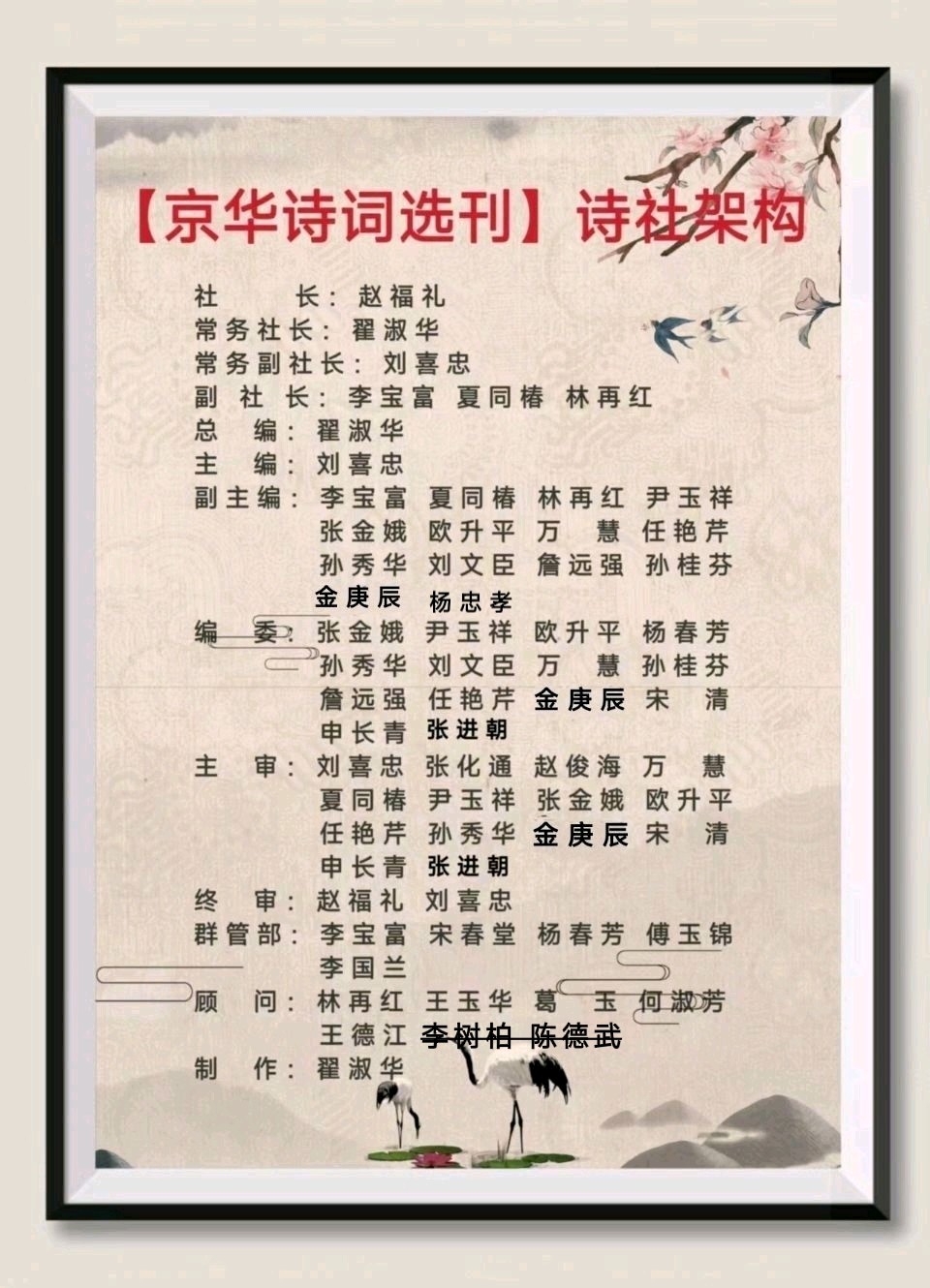 《刘文臣》分享【咏中华九三大阅兵】(通韵)(图5)
