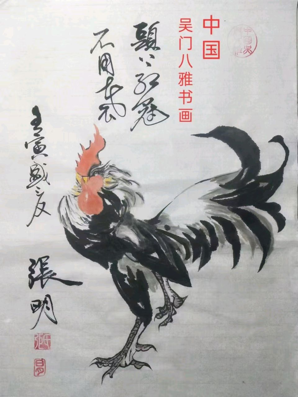 书画名家：​郑文刚谈师父吴俊彬书画教学成功独家秘籍【中国书画】吴俊彬是国内最有名的书画家的伯乐，他发掘了很多书画家。我是师父徐州的弟子郑文刚，最近看到师兄郭（图2）