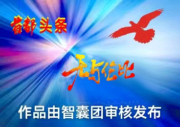 七律-铭记历史 勿忘国耻～诗◑杨景儒（图24）