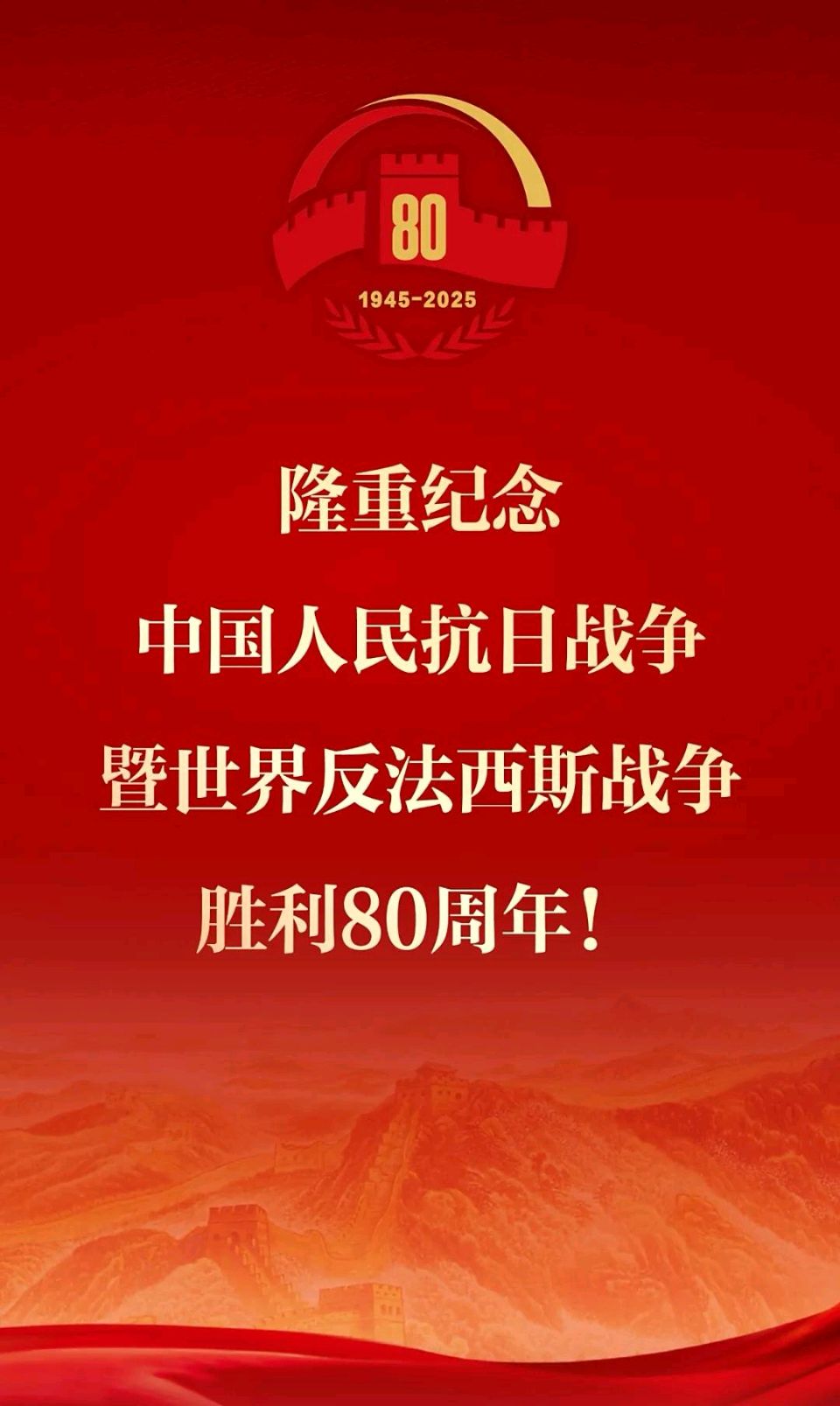 七律-铭记历史 勿忘国耻～诗◑杨景儒（图12）