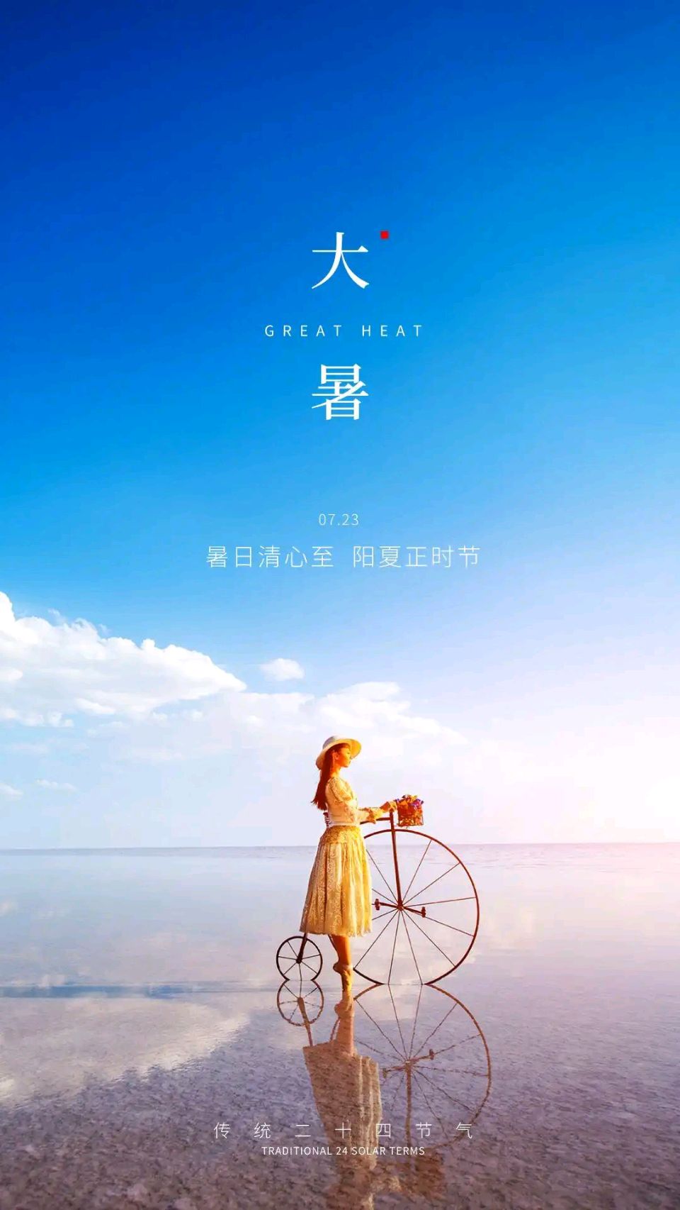 《24节气》作者/马守华【桃源国际诗歌文化传媒】古韵♥鉴赏（图18）
