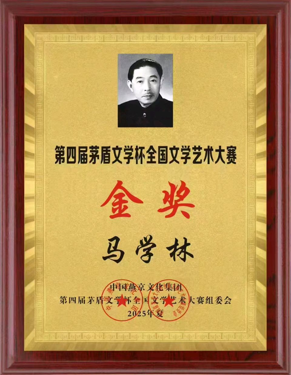 27. 马学林10首同名诗词《赞歌中共中央建党百年首次颁授“七一勋章”获得者之二十六篮蓝天野》撰文/马 彦（图2）