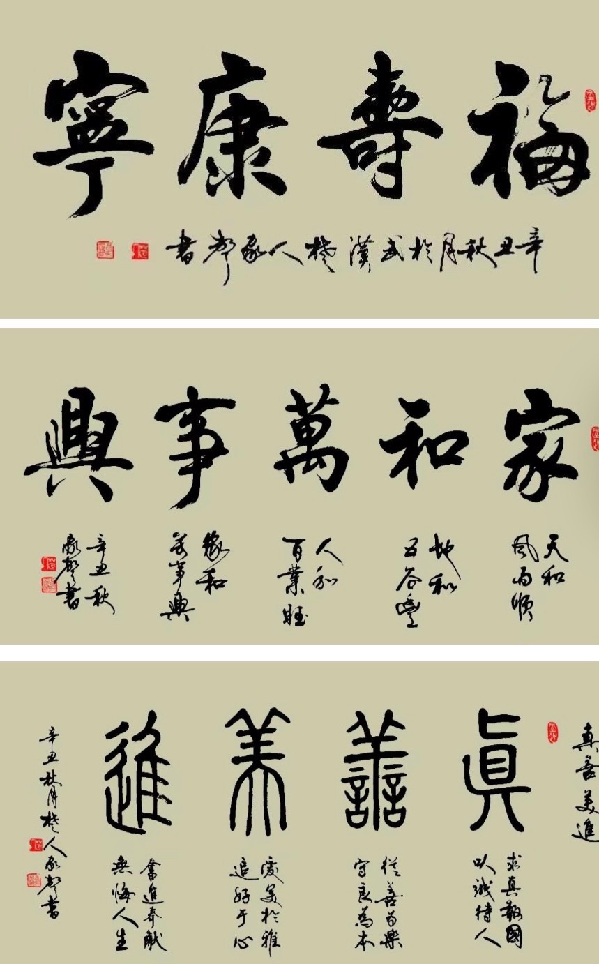 【吴惠良专栏-世界大百科-名家名作】(316) 聂家声入选《国家记忆百年巨匠》艺术名家云博物馆（图13）