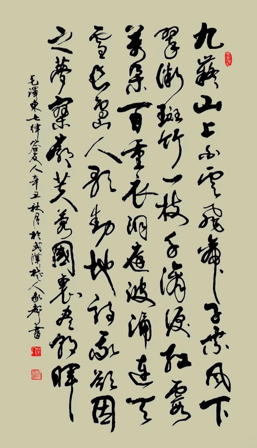 【吴惠良专栏-世界大百科-名家名作】(316) 聂家声入选《国家记忆百年巨匠》艺术名家云博物馆（图15）