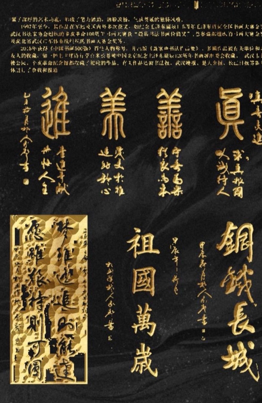 【吴惠良专栏-世界大百科-名家名作】(316) 聂家声入选《国家记忆百年巨匠》艺术名家云博物馆（图18）