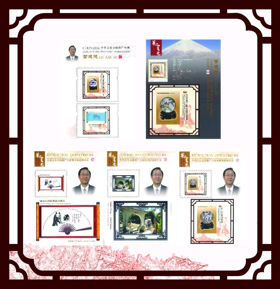 方寸邮票,让中国古典《西厢记》传播世界(图6)